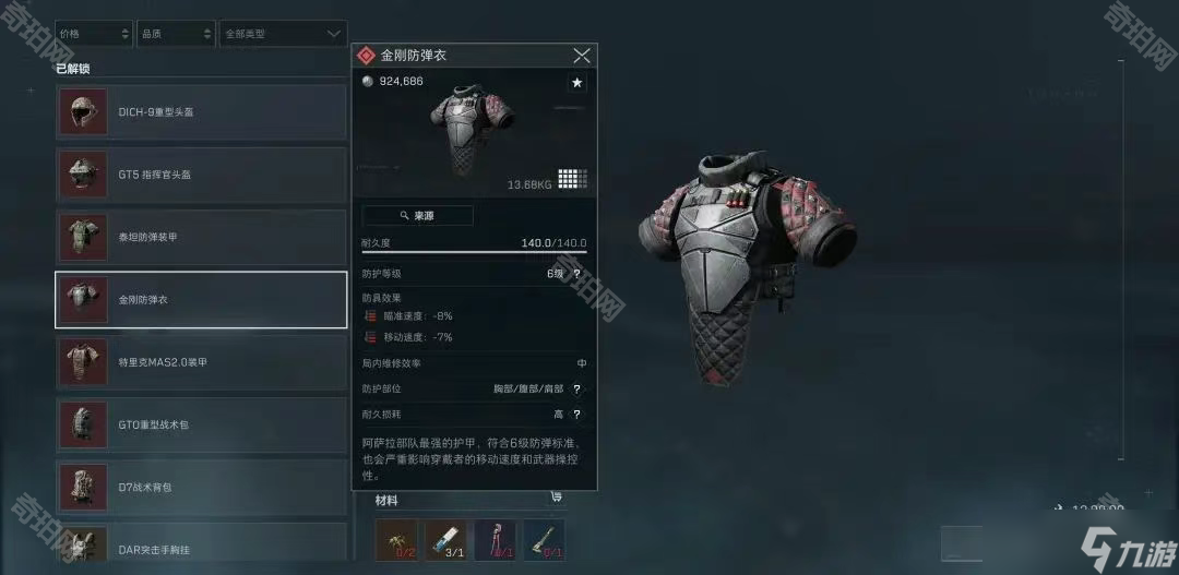 质和士气 质和士气