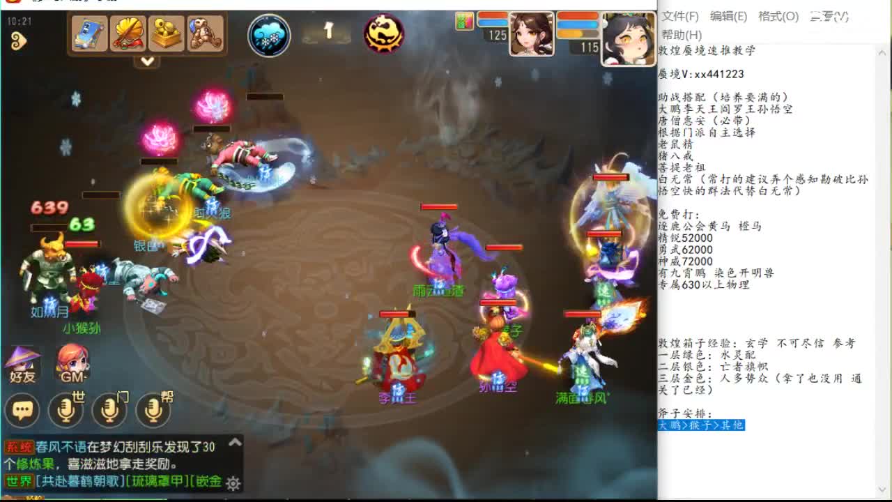 破局的北控